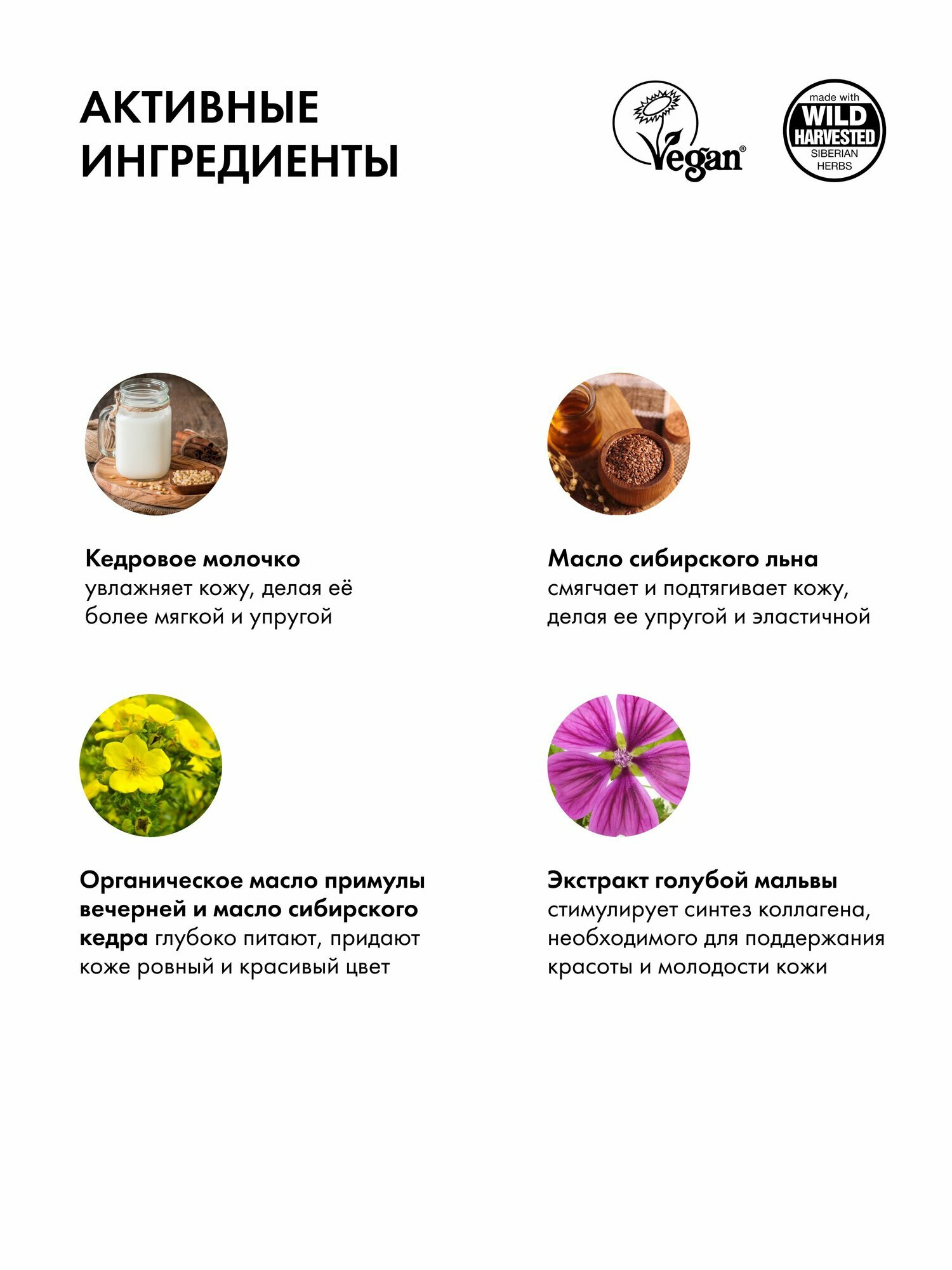 Изображение Молочко для тела Natura Siberica Sauna & SPA увлажняющее подтягивающее с льняным маслом 200 мл