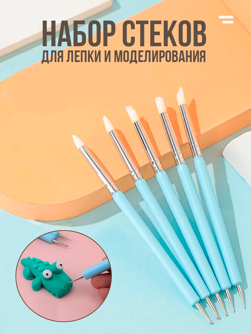 Стеки для лепки и моделирования набор из 5 штук / Набор стеков с силиконовыми наконечниками и дотсами, инструменты лепки