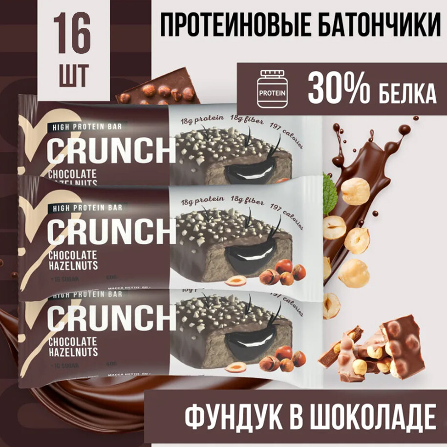 Протеиновый батончик BOOTYBAR Crunch, Фундук-шоколад, 16 шт по 60 г
