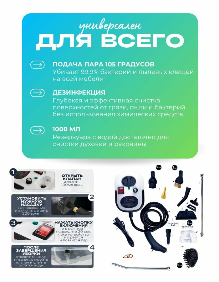 Пароочиститель мощный ручной парогенератор для уборки дома многофункциональный — фото 1