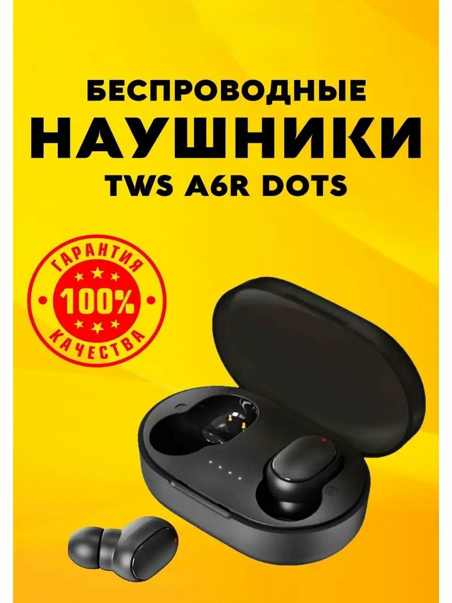Наушники A6R Dots, беспроводные, вакуумные, шумоподавление, черные