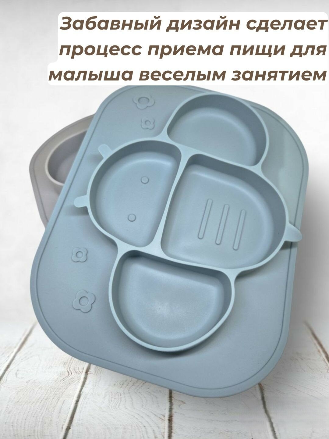 Силиконовая тарелка для детей в форме "Пчелка", с раздельными секциями, голубая — фото 1