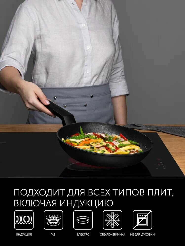 Сковорода для индукционной плиты Polaris Graphit-26F с антипригарным покрытием / 26 см подходит для индукционной плиты — фото 1