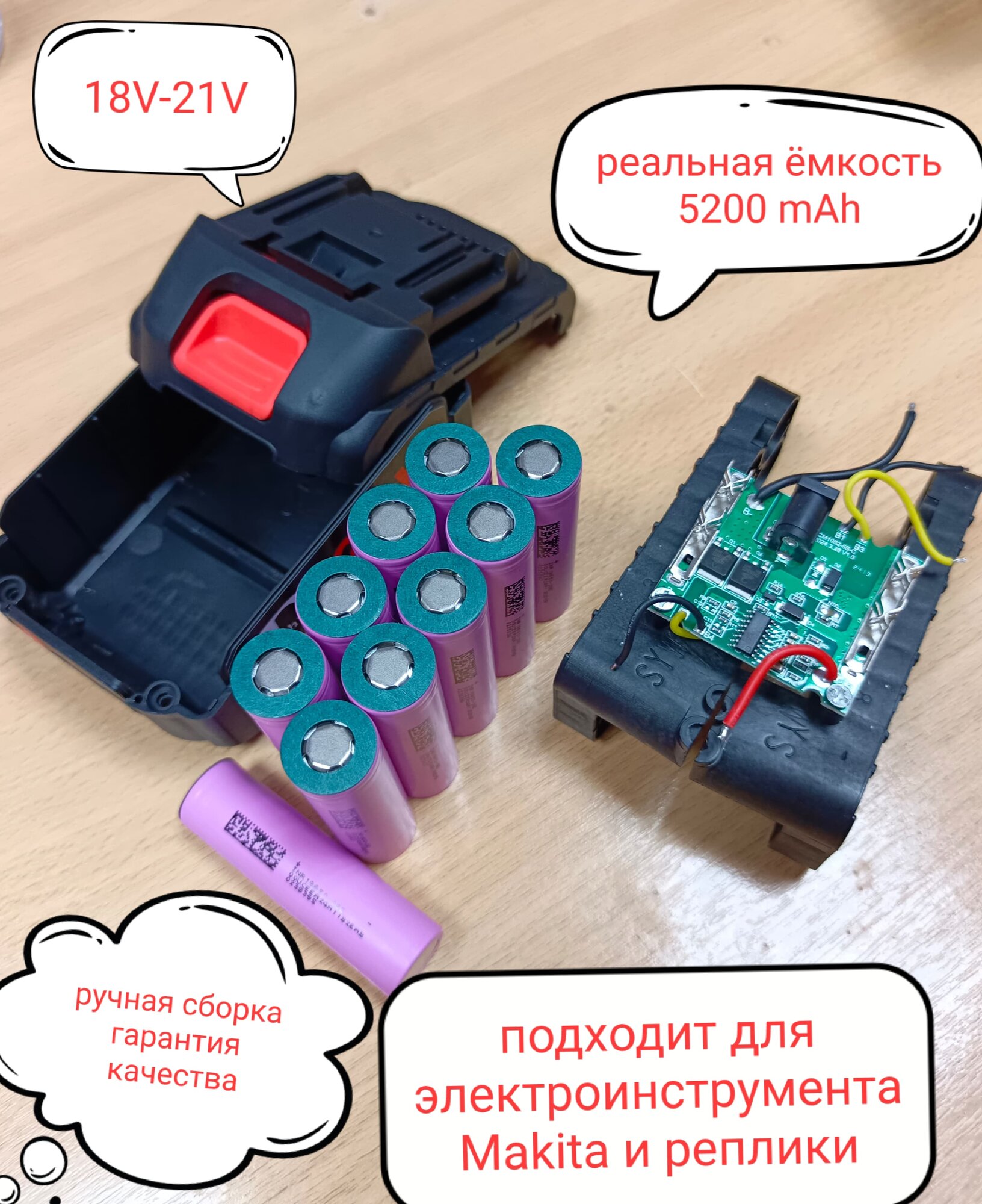 Аккумулятор для Makita 18 вольт литий-ионный аккумулятор для электроинструмента 21V батарея для шуруповерта