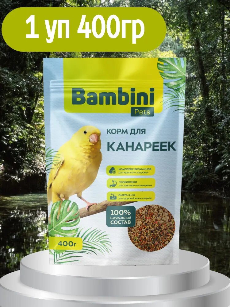 Сбалансированный повседневный корм Bambini Pets для канареек 400 гр
