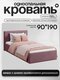 розовый