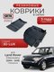 3d lux для land rover dis...