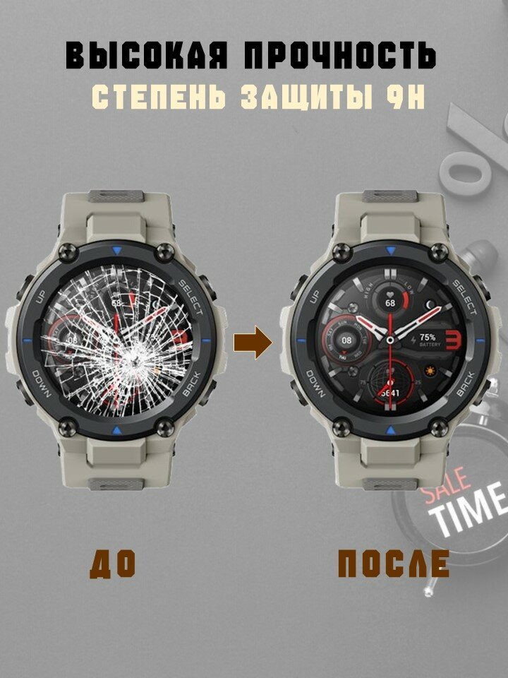 Защитное стекло для смарт-часов Amazfit T-Rex 2/ GTR 47mm/ Stratos 3, олеофобное покрытие — фото 1