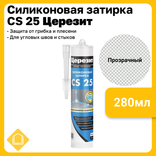 Церезит CS 25, цвет мельба 22, фасовка 0,28 л