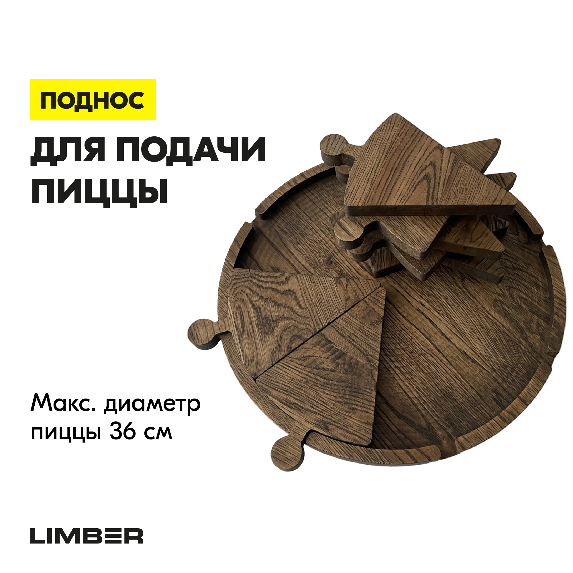 Поднос для пиццы Tray Pizza 360, Дуб, 100% эко масло