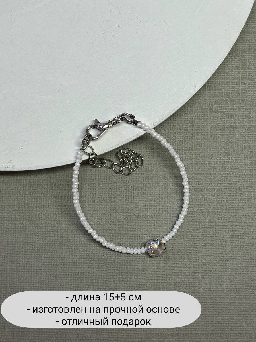 Браслет-цепочка SIDORINA SOFIA ACCESSORIES кристалл 1 шт. размер 15 см белый