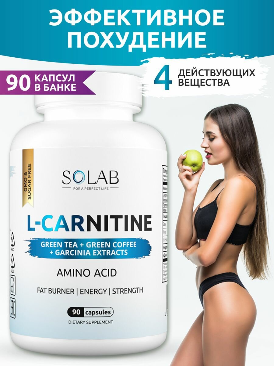 SOLAB L-карнитин L-carnitine с экстрактом зелёного чая, 90 капсул