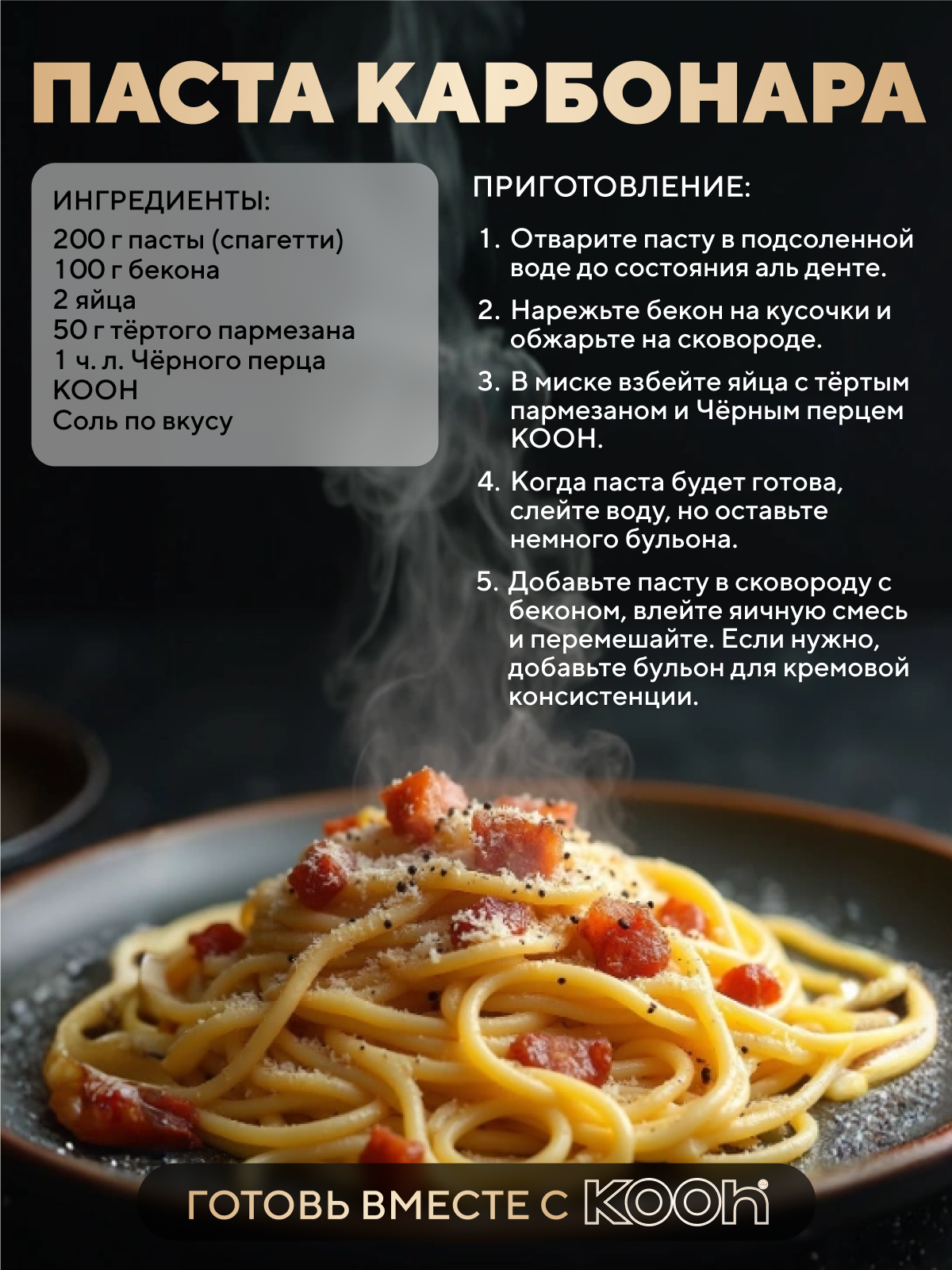 Перец черный молотый Kooh, приправа для курицы, плова, шашлыка, 100 г — фото 1