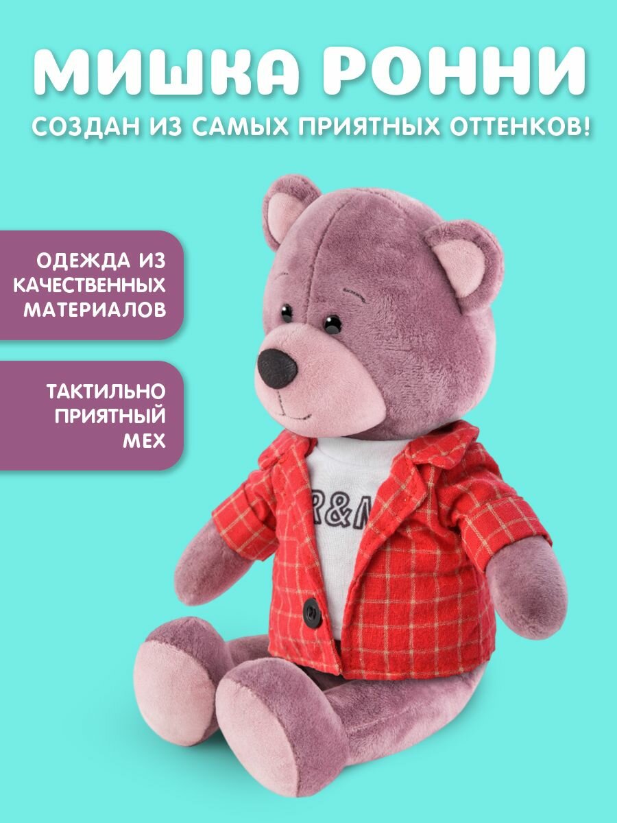 Мягкая игрушка RONNY&MOLLY плюшевый мишка в нарядной одежде и подарочной коробке — фото 1