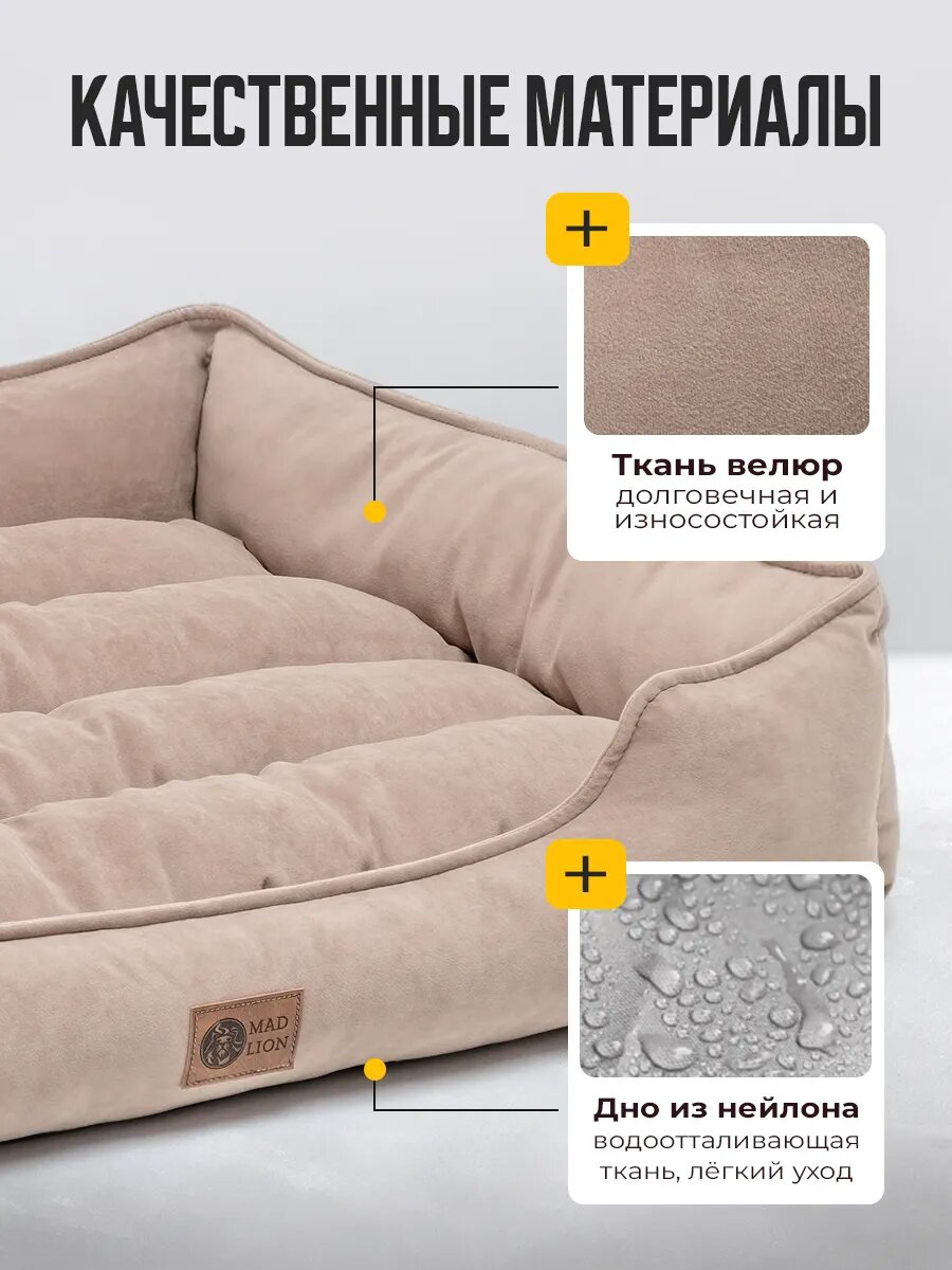 Изображение Лежанка для Кошек и Собак Большая с Бортиками и Подушкой