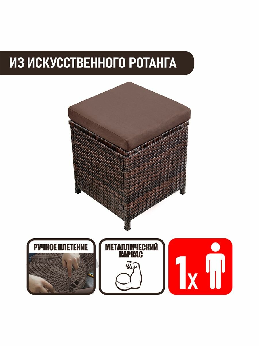 Пуфик из искусственного ротанга Киото пуфик (Kioto ottoman), шоколад