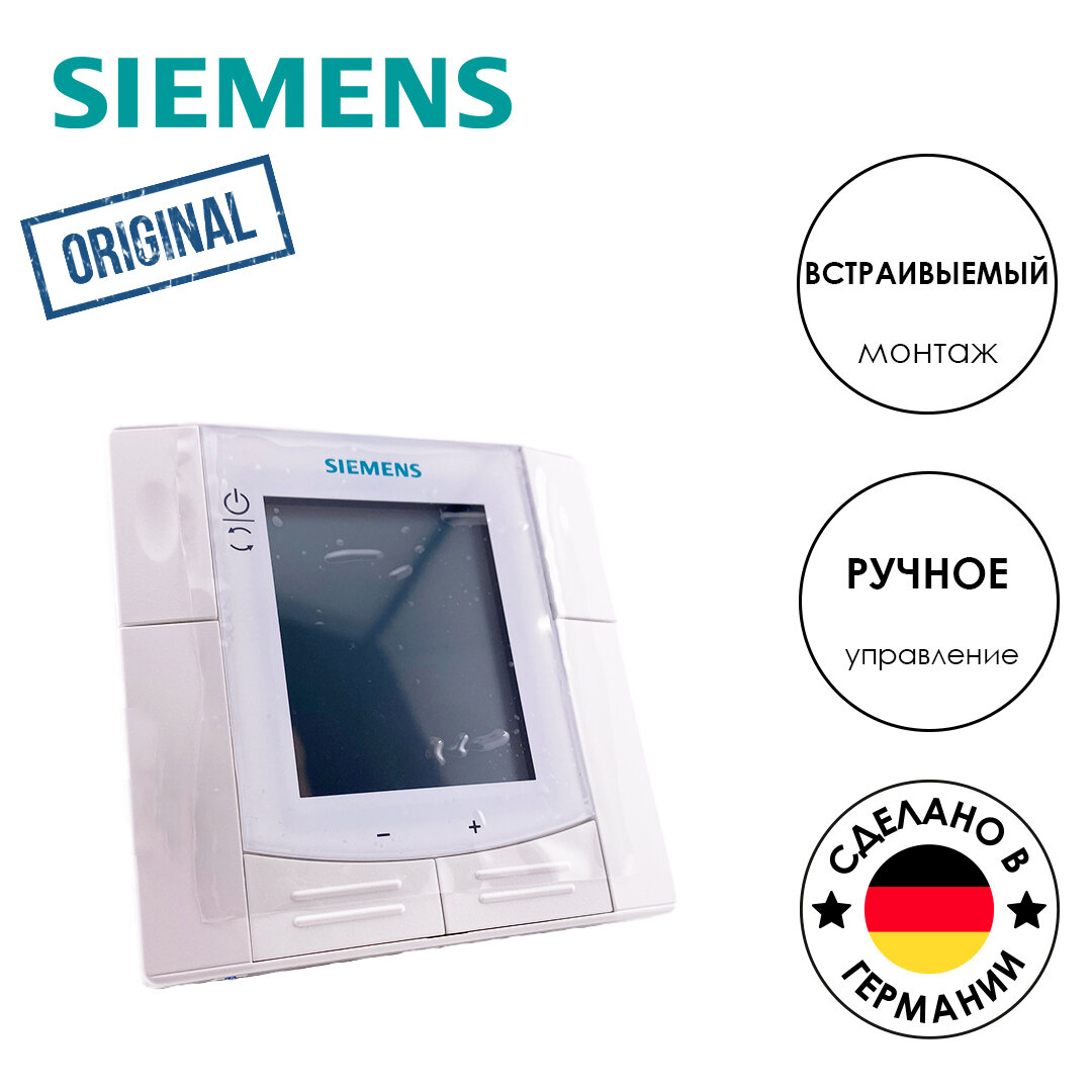 Комнатный термостат SIEMENS RDD310/MM, ЖК дисплей
