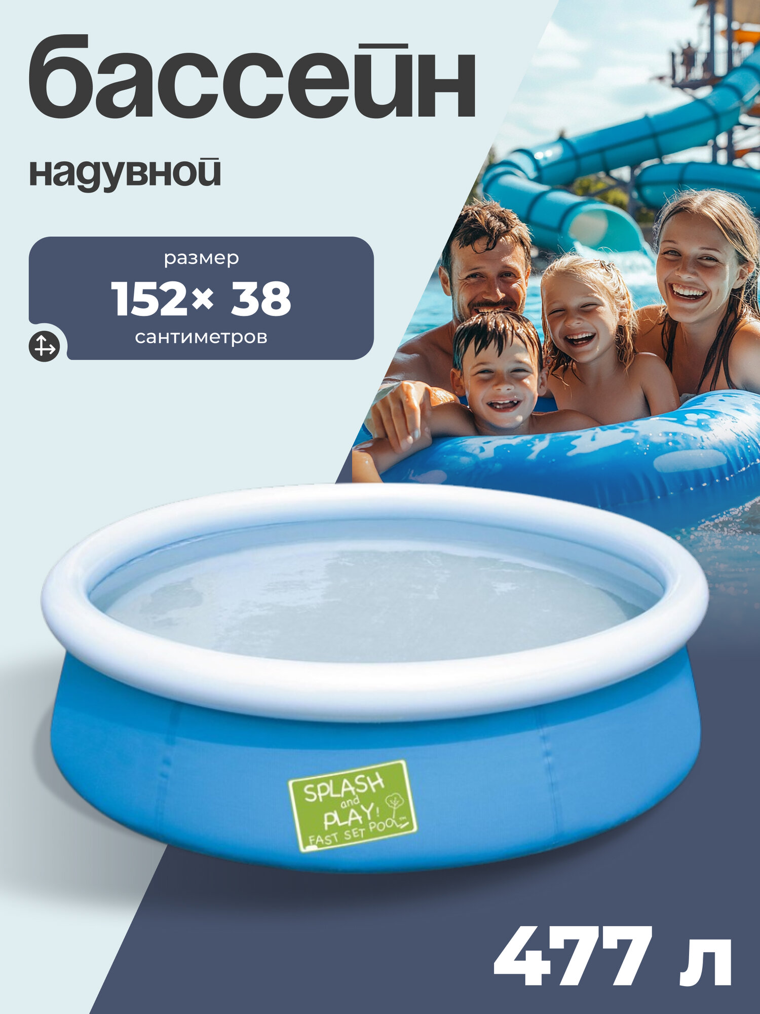 Бассейн надувной Bestway Fast Set  152 38 см  от 2 лет  57241
