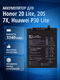 honor 20 lite mar-lx1h, 2...