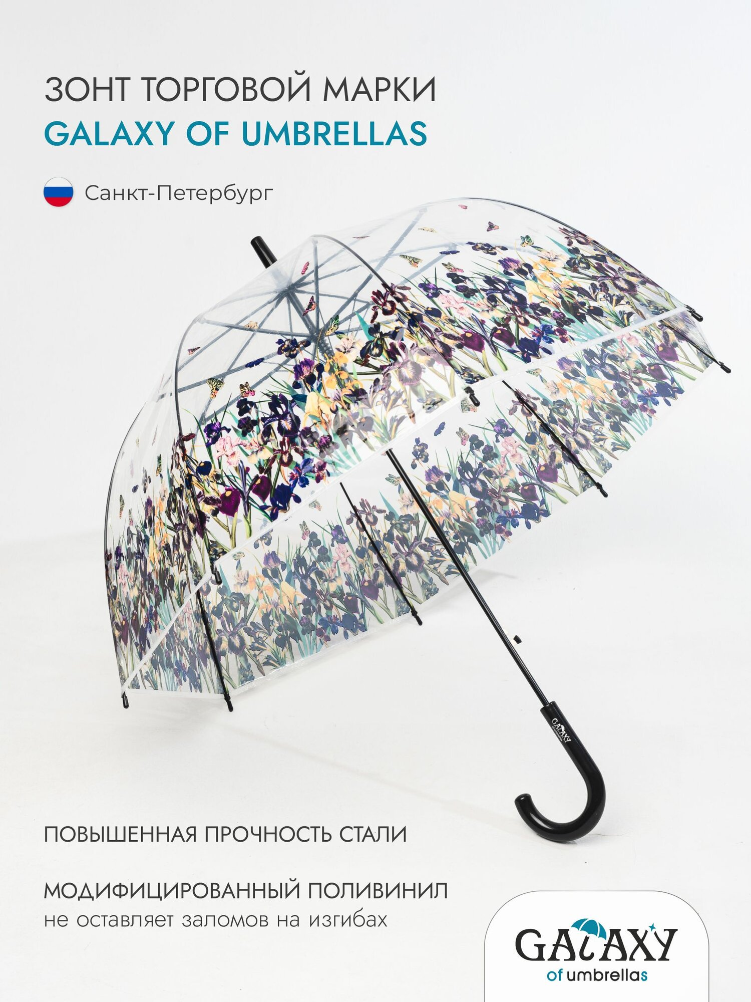 Зонт-трость GALAXY OF UMBRELLAS — фото 1