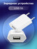 Зарядное устройство для телефона USB на iPhone, зарядка на Айфон,...