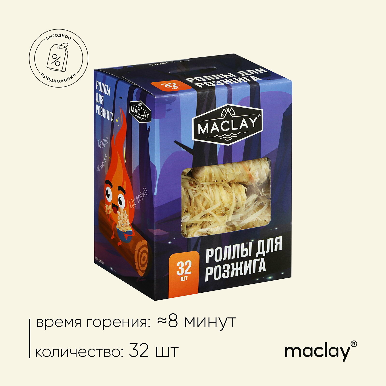 Роллы для розжига 