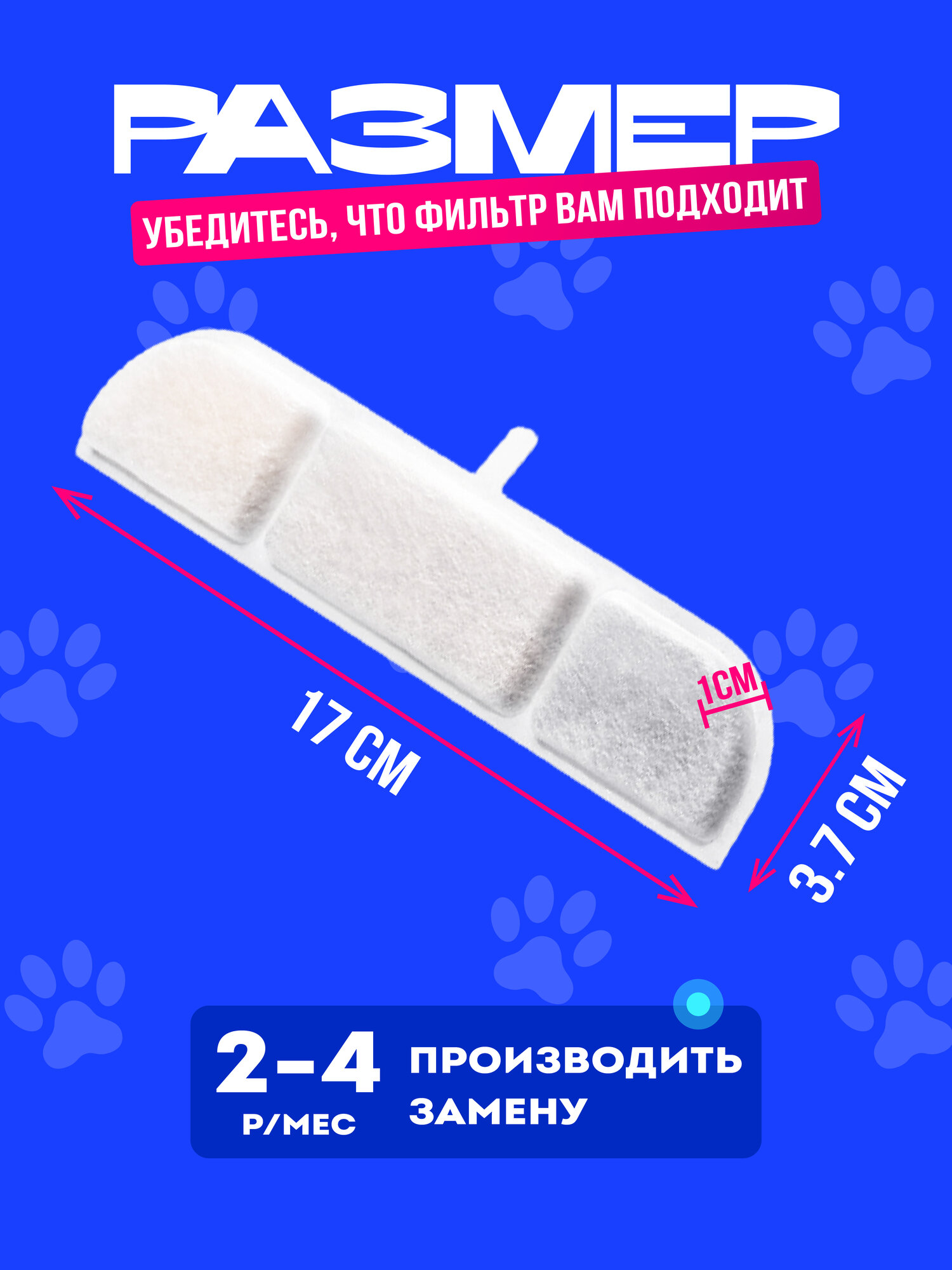 Фильтр для поилок "Downypaws", для кошек и собак, уголь, хлопок, белый, набор 12 штук — фото 1