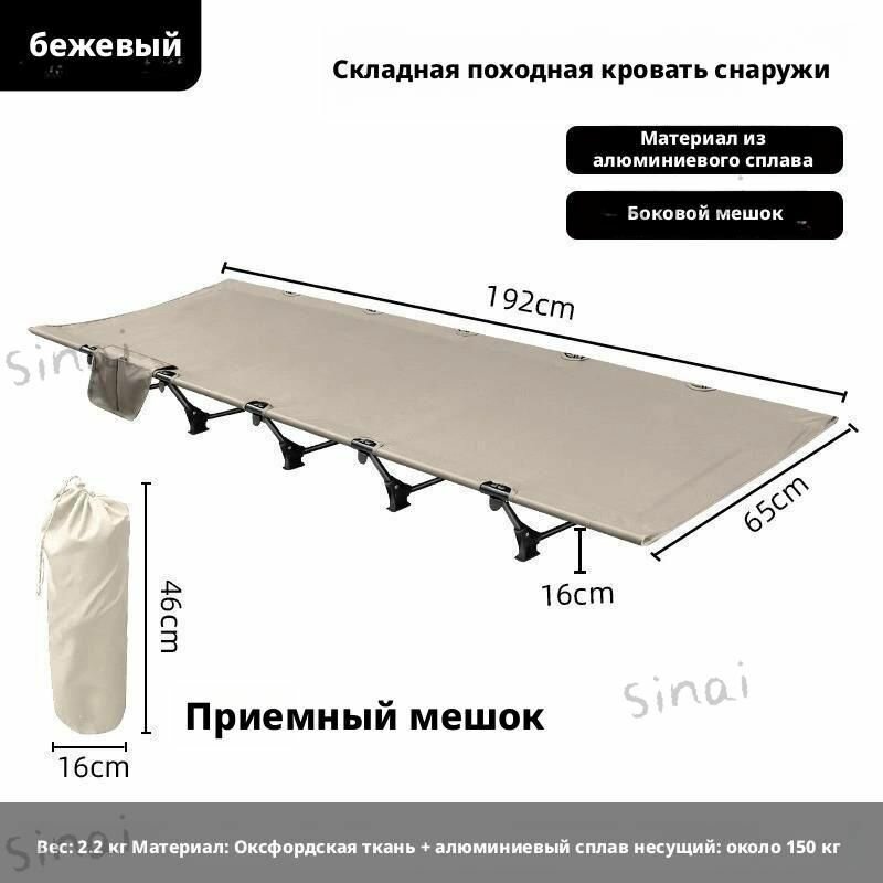 Кровать раскладная туристическая, раскладушка складная кемпинговая походная 190*65*15см