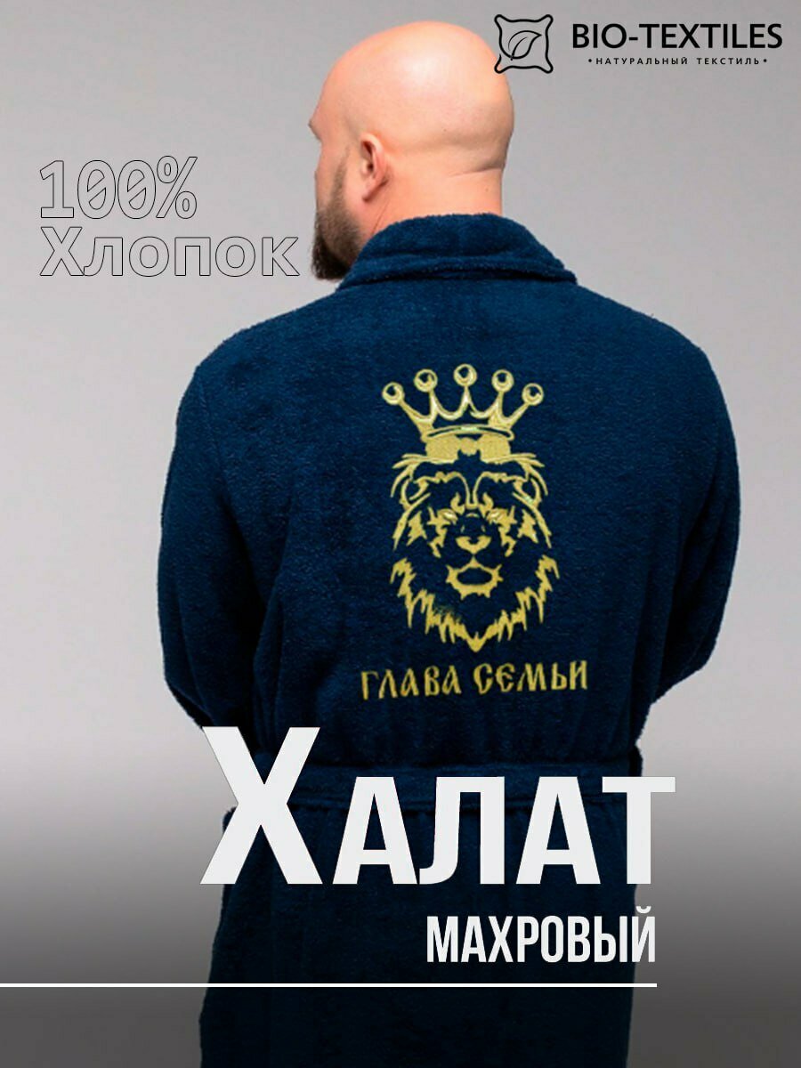 Халат BIO-TEXTILES с вышивкой, размер 60-62, синий
