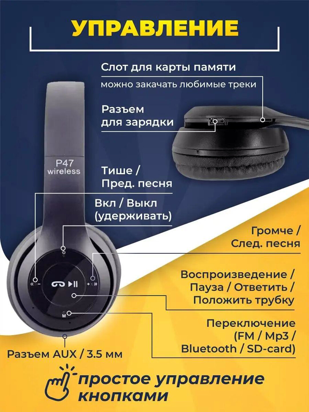 Наушники беспроводные блютуз Bluetooth P47 накладныекачество звука и свободу движений. — фото 1