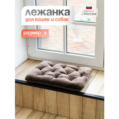 Лежанка для кошек и собак мелких пород, лежак подстилка BEDFORPET, шоколадный цвет