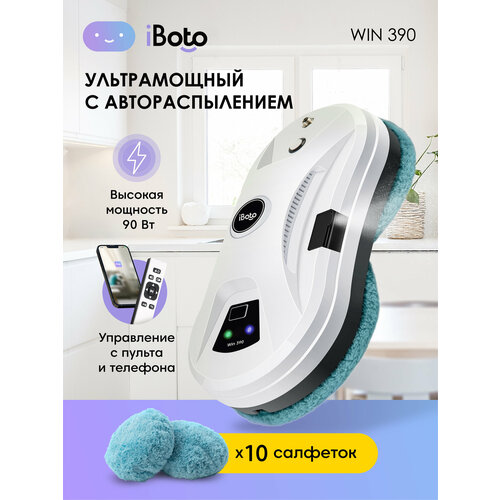 Робот-стеклоочиститель iBoto Win 390, белый