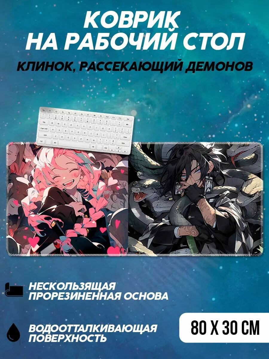 Игровой коврик для мыши