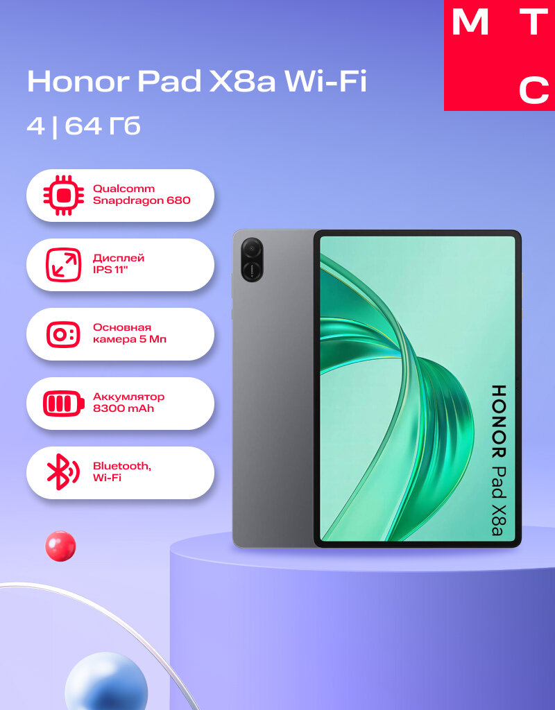 Планшетный компьютер HONOR Pad X8а 4/64 Wi-Fi (5301AKFF) космический серый