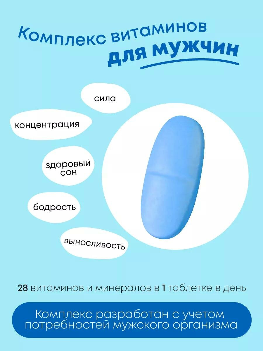 Бад Для Мужского Здоровья Витамины для мужчин комплекс, мультивитамины мужские, комплекс для повышения силы и выносливости