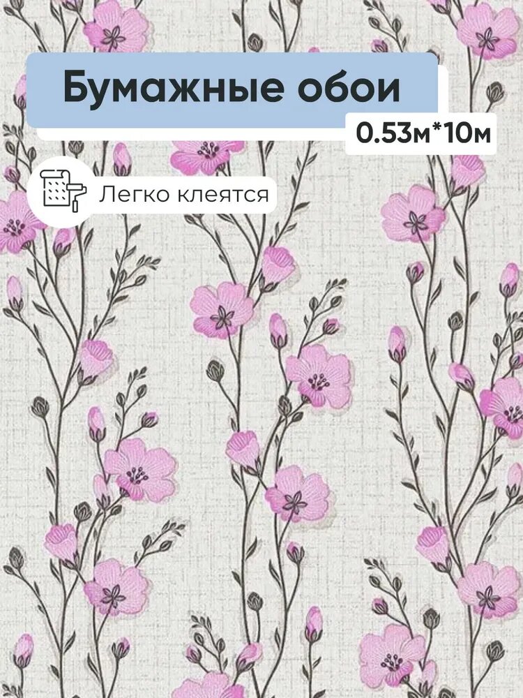 Обои бумажные Брянские обои Лира 06 0,53*10м