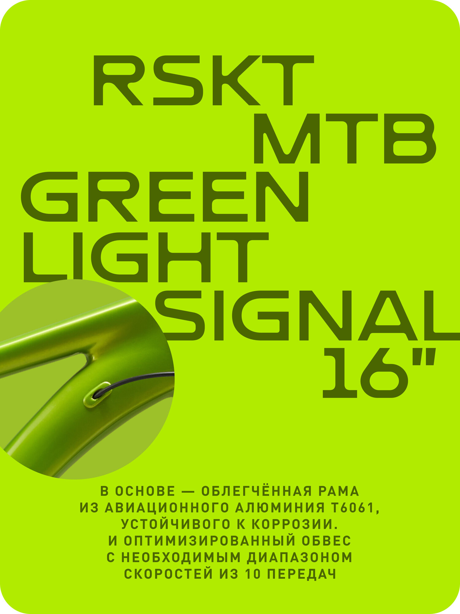 27.5" Велосипед Raskat, 16" алюминий, гидравлика, Greenlight Signal — фото 1
