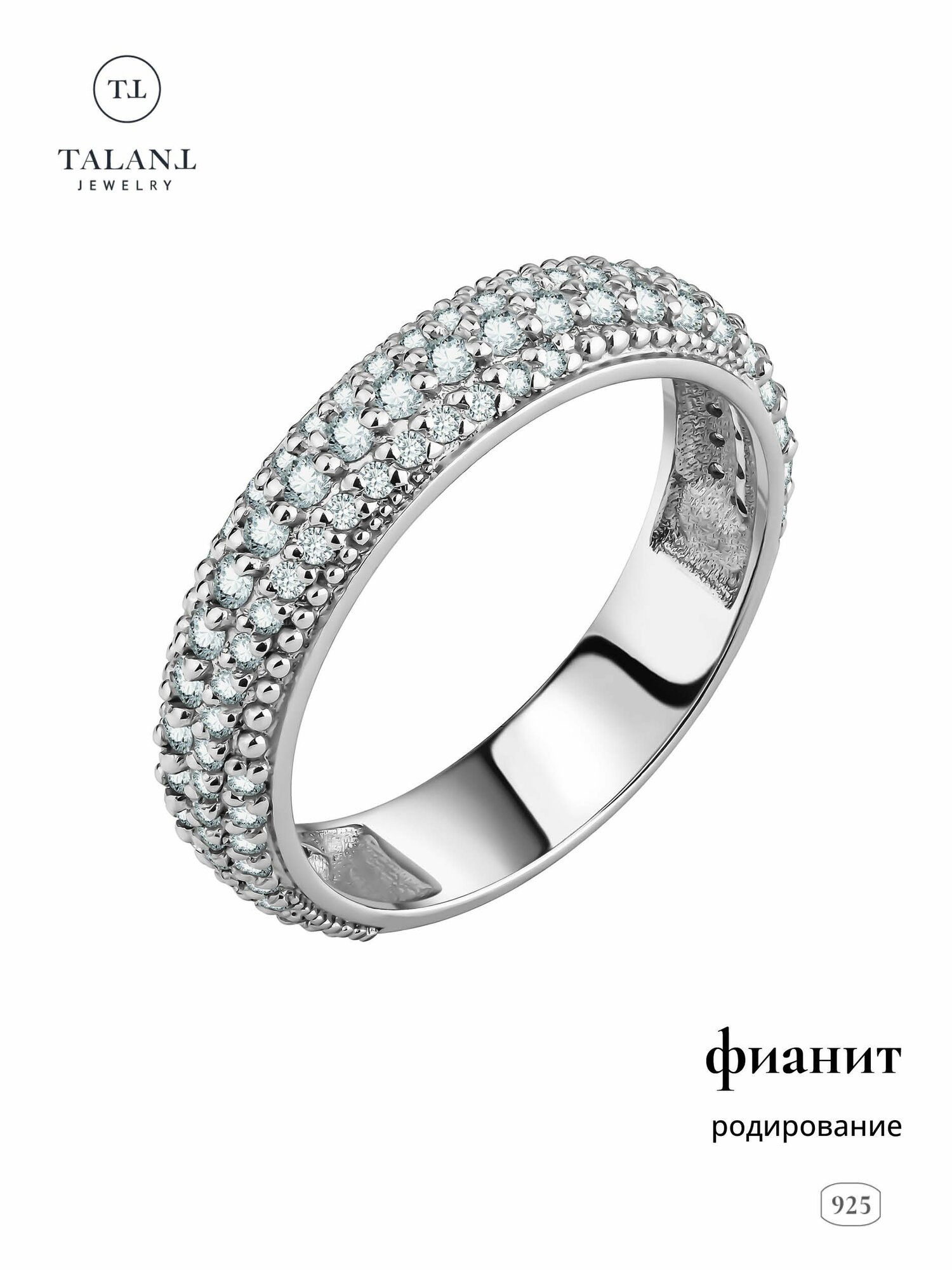 Кольцо тонкое TALANT, серебро, 925 проба, родирование, фианит