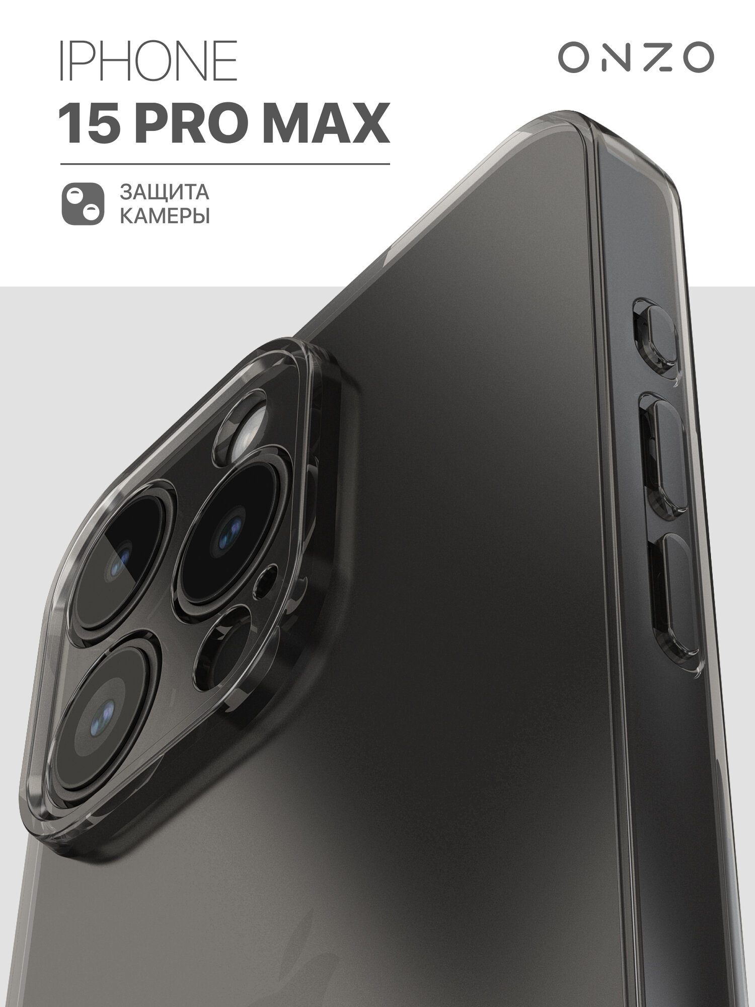 Защитный чехол на iPhone 15 Pro Max темно-прозрачный / Бампер накладка на Айфон 15 Про Макс