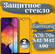 Стекло защитное Ultra-Details для Samsung Galaxy A70/A70S/A90 5G/...