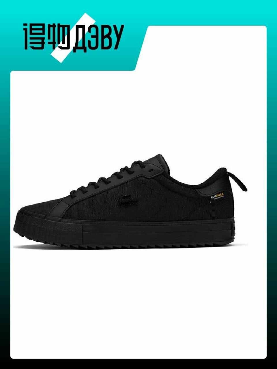 Кеды LACOSTE