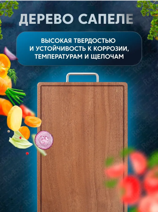 Картинки Деревянная разделочная доска суббренда Xiaomi HuoHou Cutting Board HU0252 (HU0252 Brown RUS) 360x240x25 RUSSIAN Brown