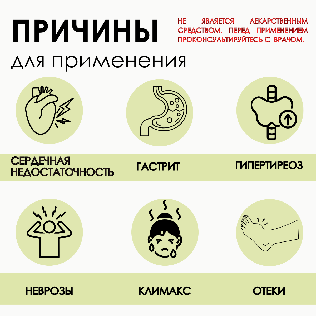 Изображение Зюзник европейский трава средняя фракция Фито-Аптекарь, при гипертиреозе и сердечной недостаточности, 500 гр