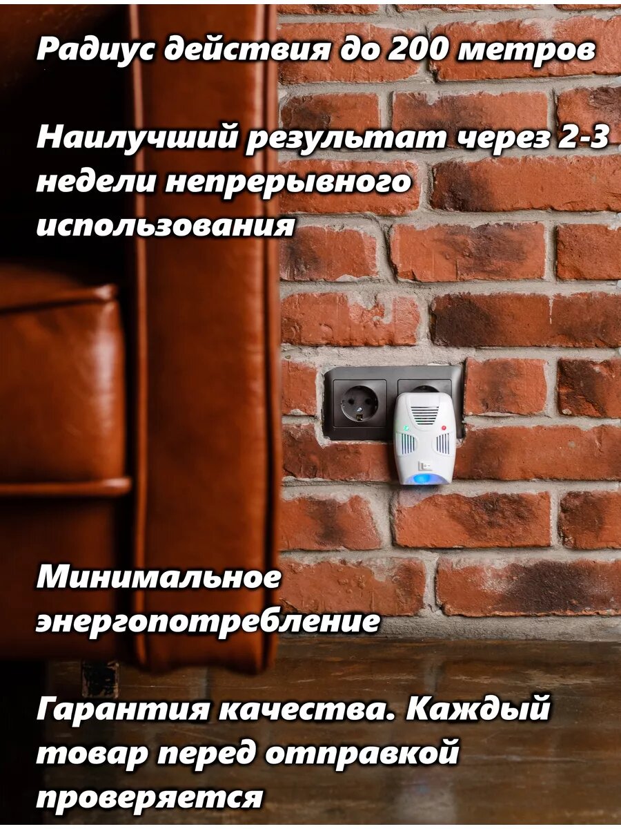 Электромагнитный ультразвуковой отпугиватель мышей, грызунов — фото 1