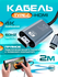 Кабель Type-C - USB-C to HDMI 4K 60 Гц для передачи видео, 2 метр...