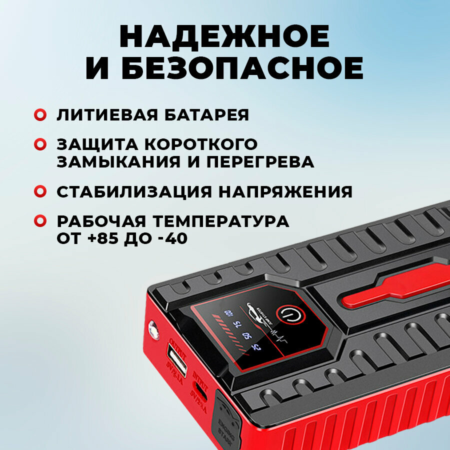 Пусковое зарядное устройство для автомобиля, jump starter TZ81 с дисплеем бустер для автомобильного аккумулятора — фото 1