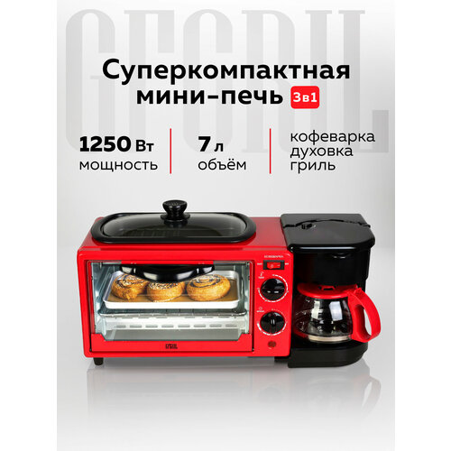 Мини-печь GFGRIL GFBB-7, красный