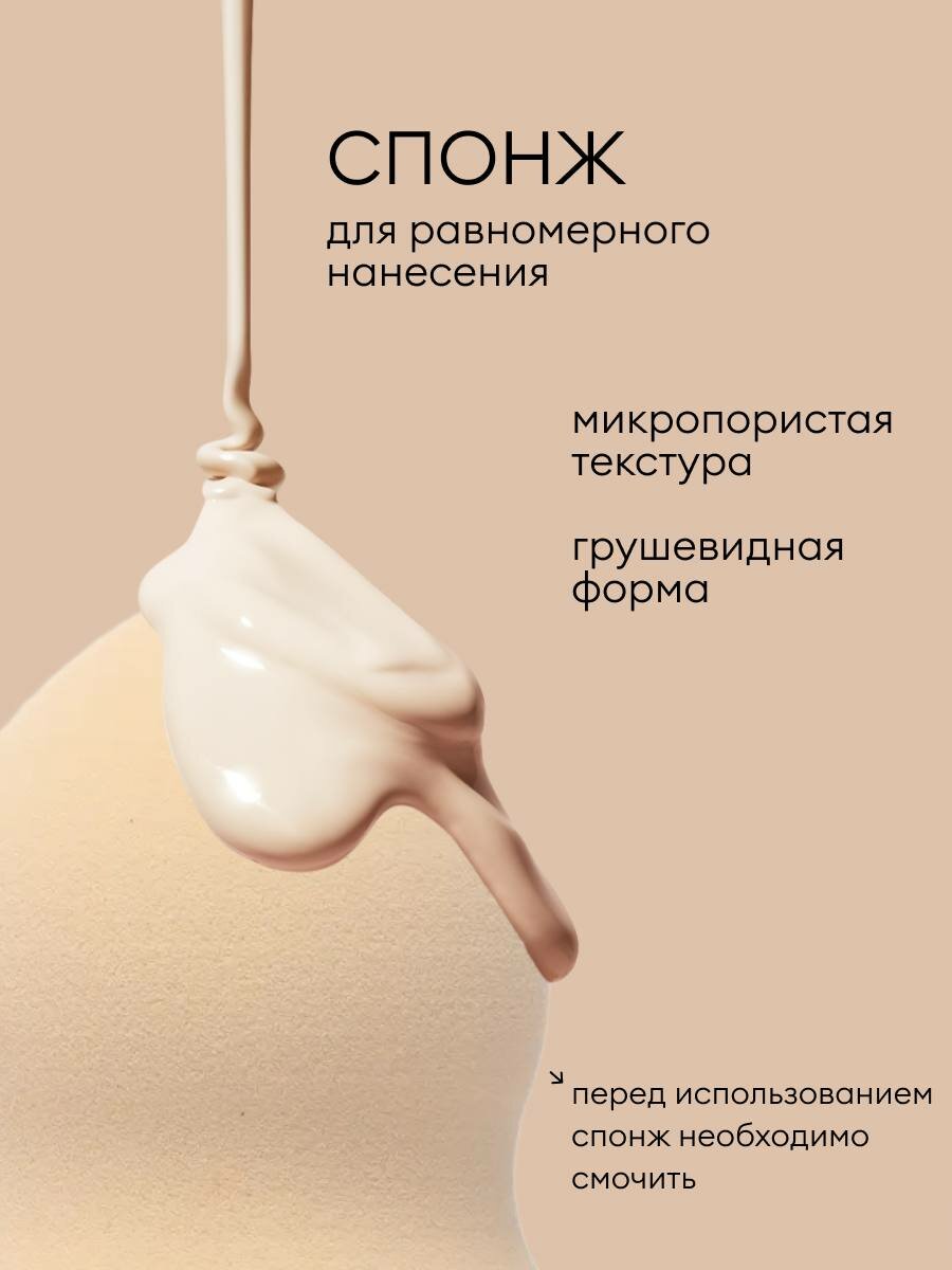 Тональный крем-консилер для лица Основа под макияж, консилер для глаз со спонжем Sparcli — фото 1