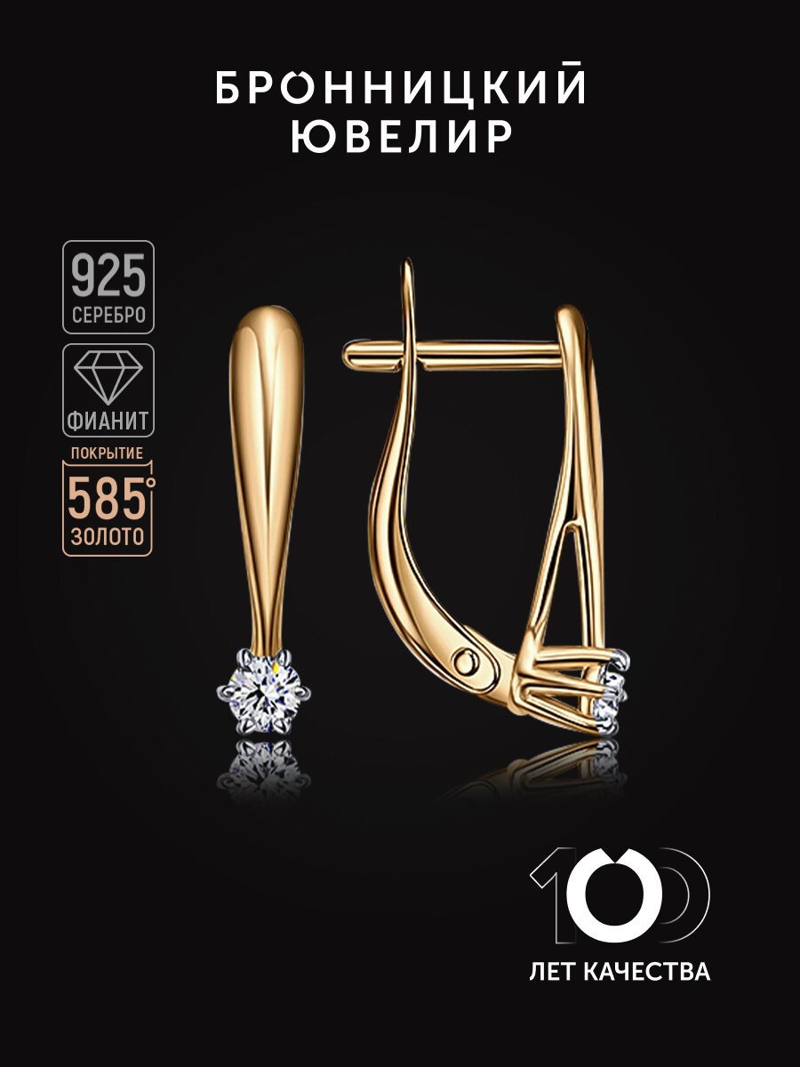 Серьги Бронницкий Ювелир, серебро, 925 проба, золочение, фианит, , золотистый