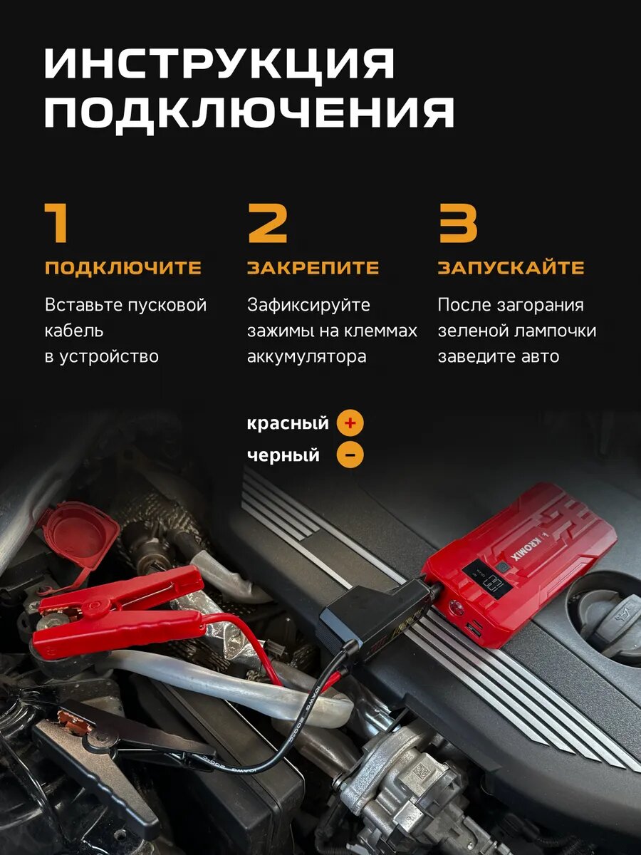 Пусковое устройство для автомобиля (ПЗУ), Kromix DRIVER с PowerBank и фонариком — фото 1